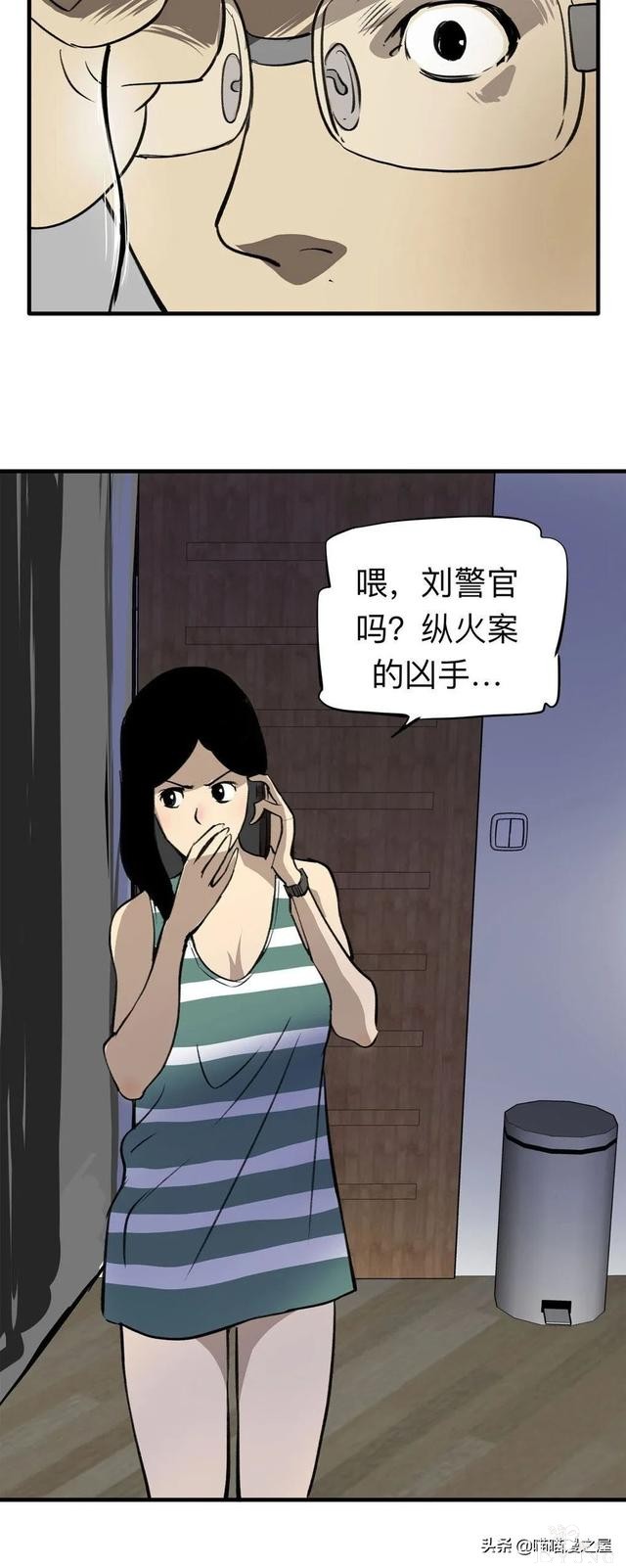 漫画《继父》他是我这世上认为最安全的人-32.jpg