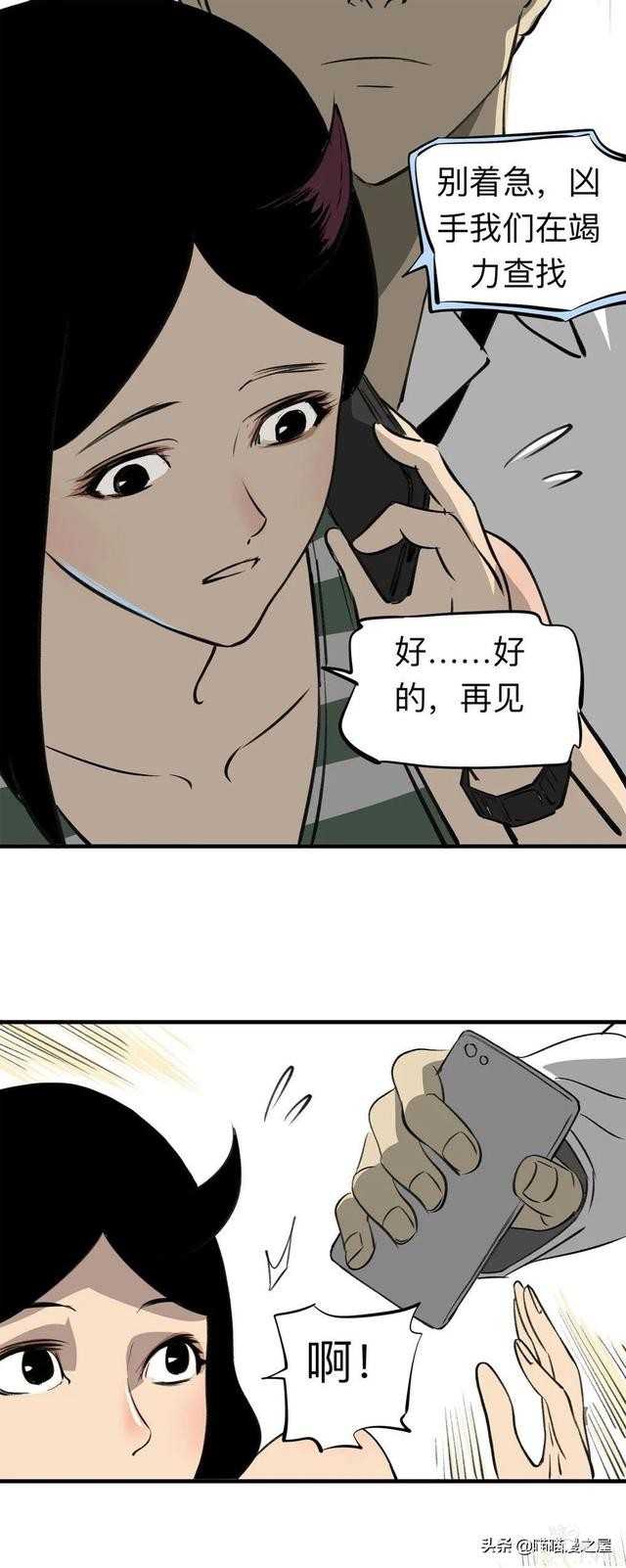 漫画《继父》他是我这世上认为最安全的人-34.jpg