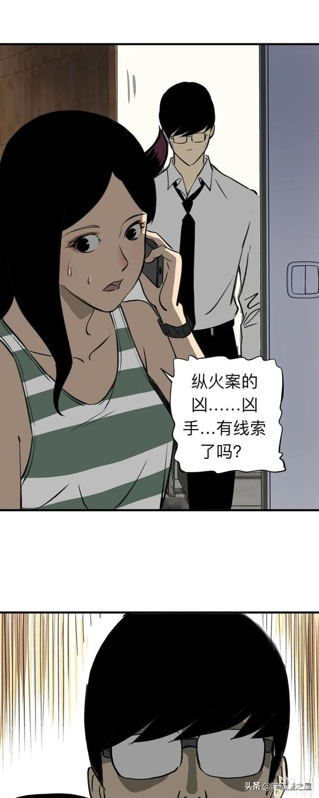 漫画《继父》他是我这世上认为最安全的人-33.jpg