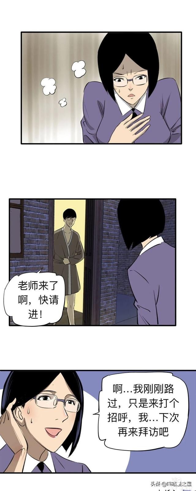 漫画《继父》他是我这世上认为最安全的人-39.jpg