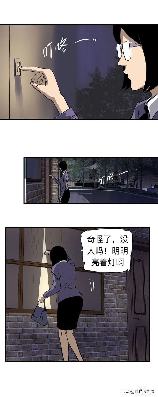 漫画《继父》他是我这世上认为最安全的人-37.jpg