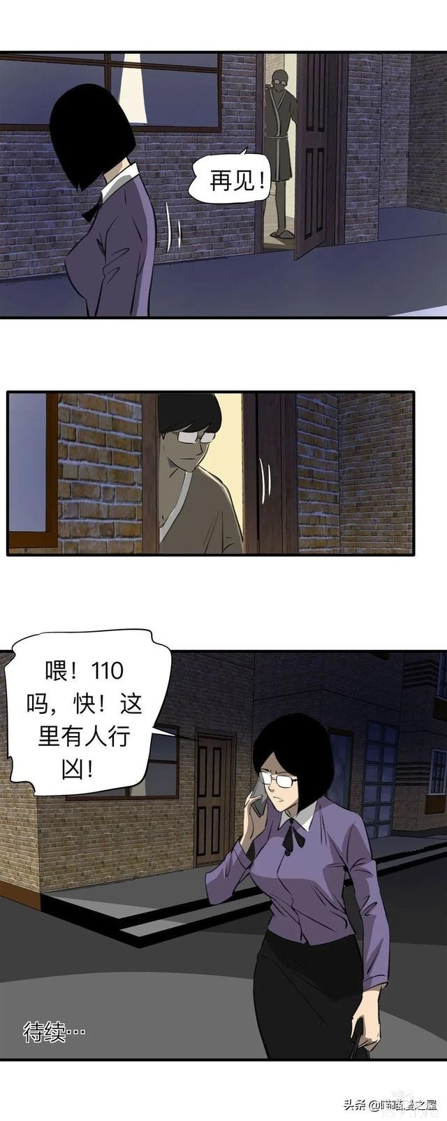 漫画《继父》他是我这世上认为最安全的人-40.jpg