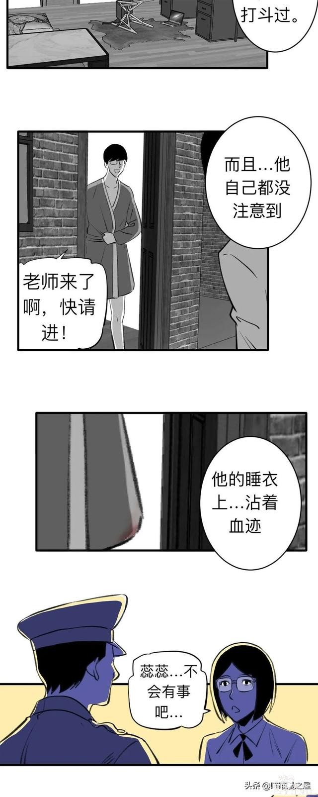 漫画《继父》他是我这世上认为最安全的人-42.jpg