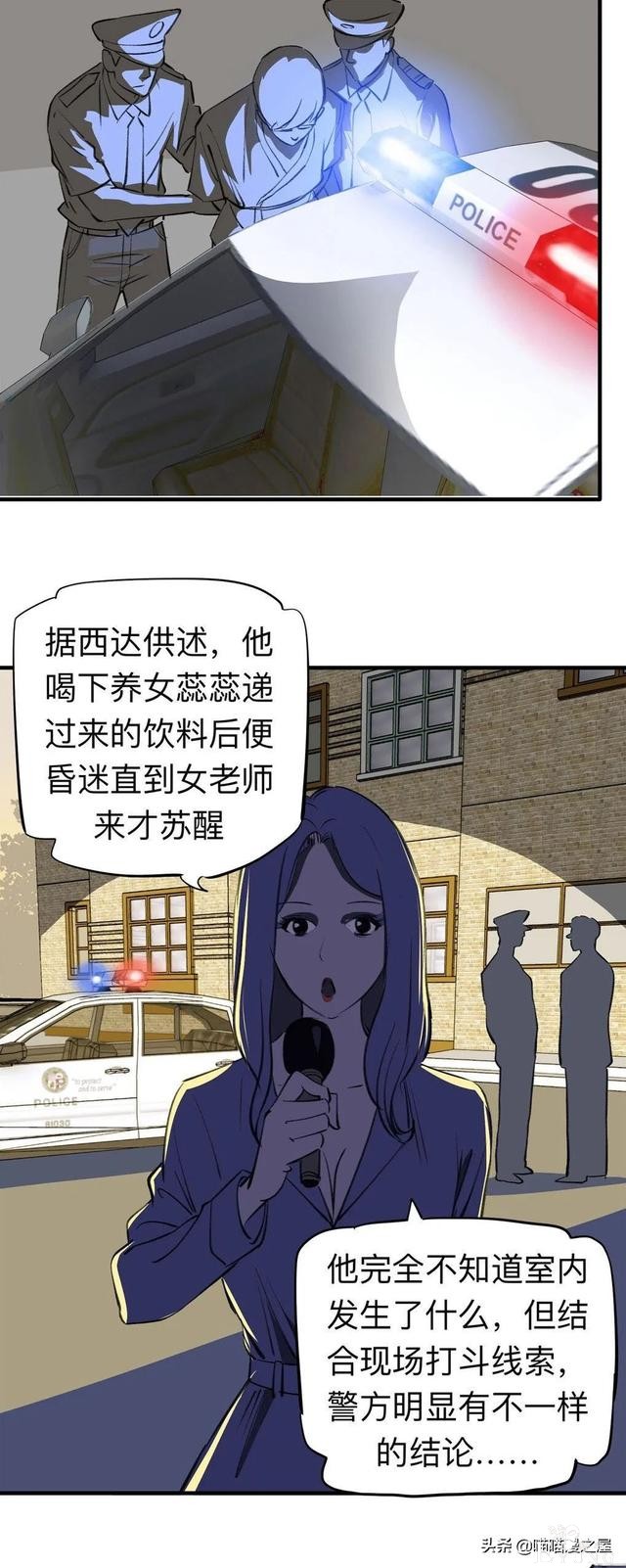 漫画《继父》他是我这世上认为最安全的人-44.jpg