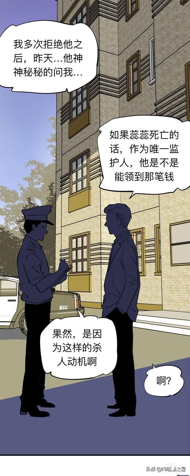 漫画《继父》他是我这世上认为最安全的人-46.jpg