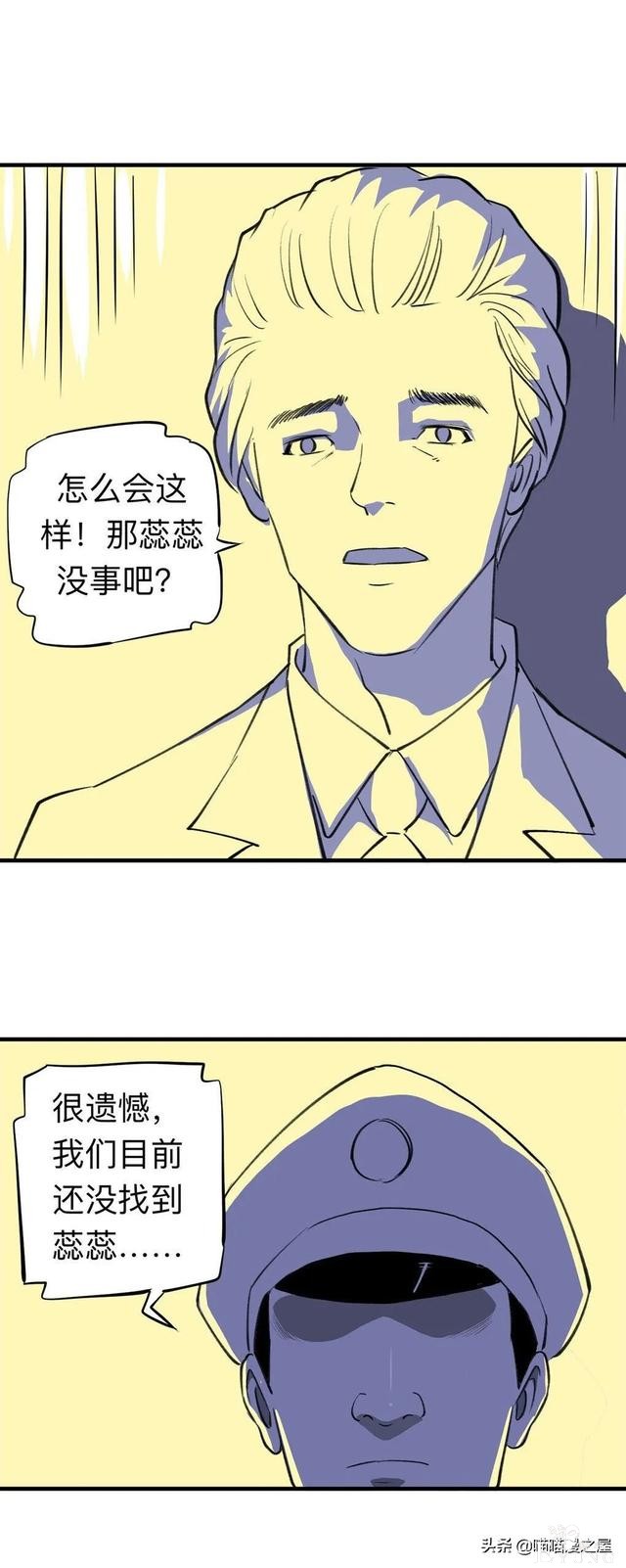 漫画《继父》他是我这世上认为最安全的人-48.jpg