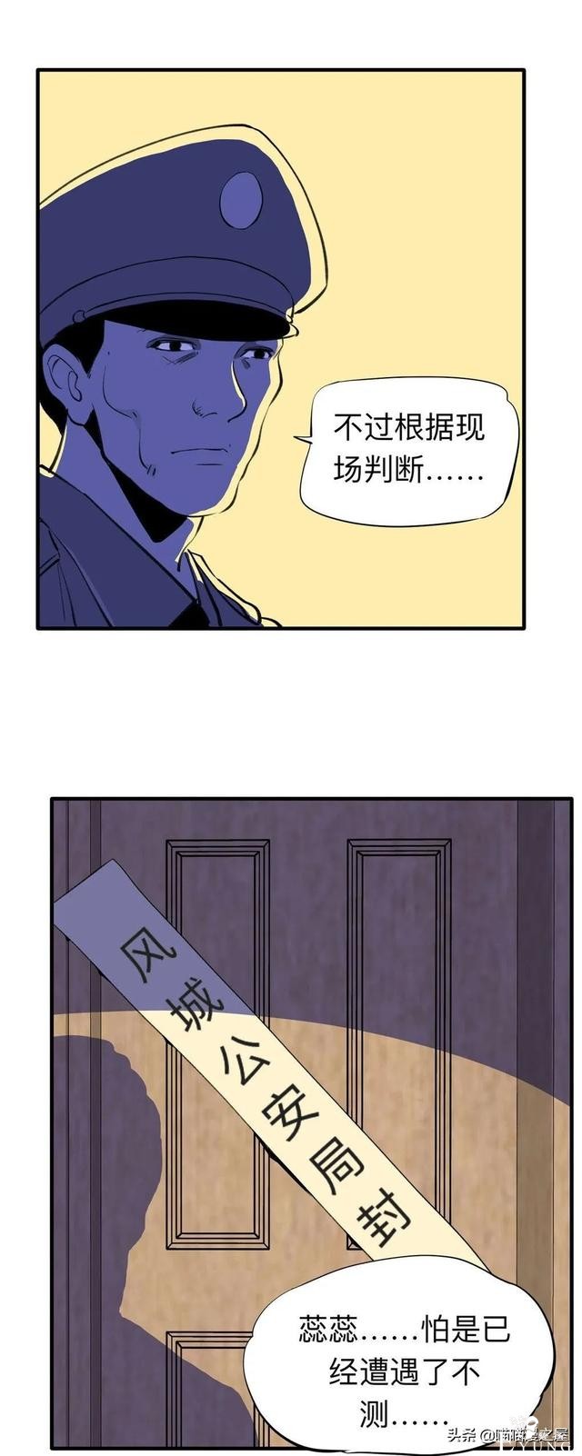 漫画《继父》他是我这世上认为最安全的人-49.jpg