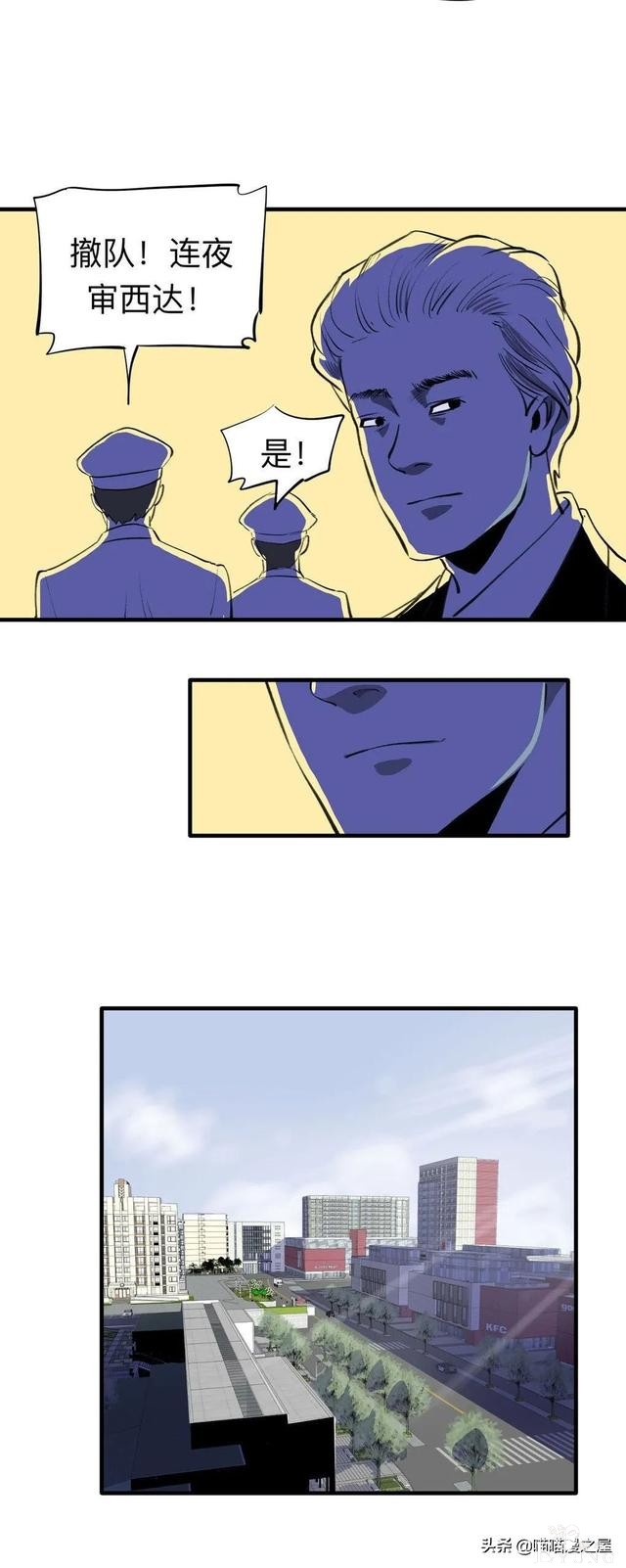 漫画《继父》他是我这世上认为最安全的人-50.jpg