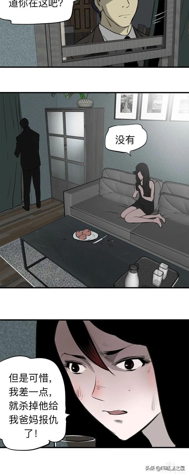 漫画《继父》他是我这世上认为最安全的人-54.jpg