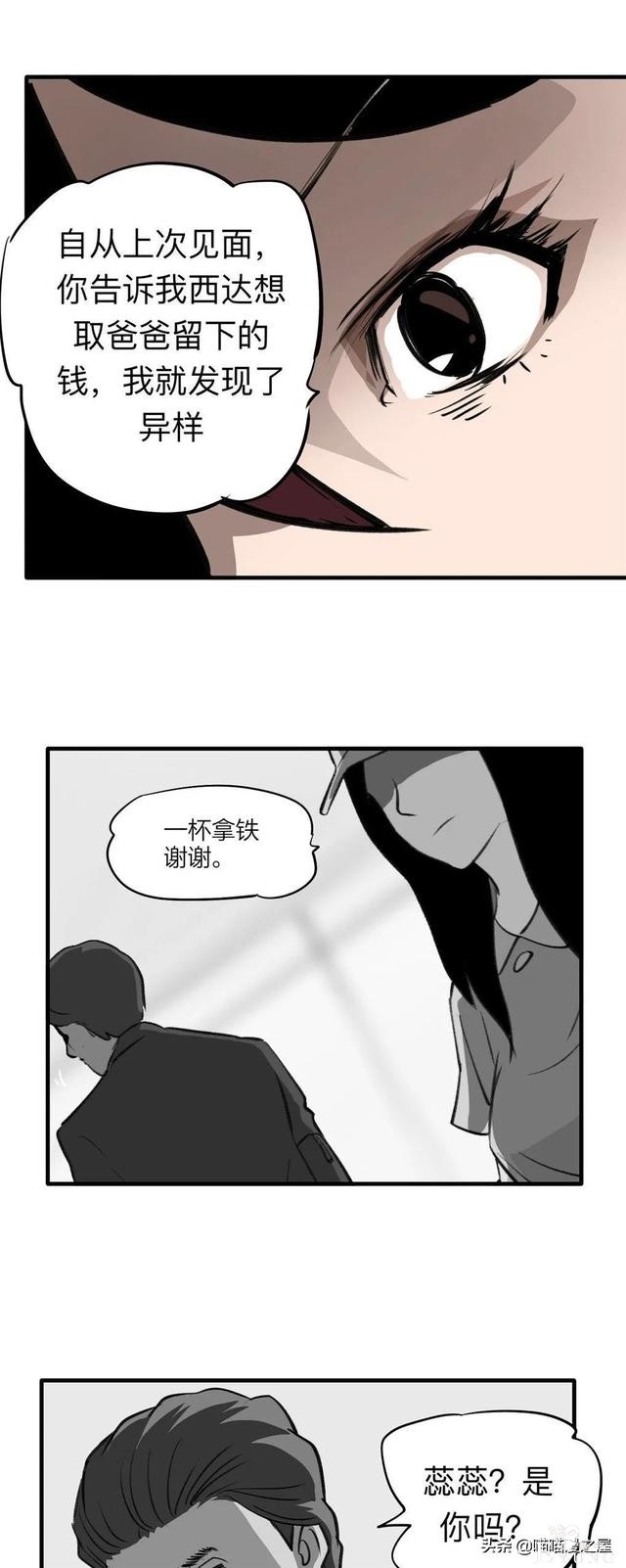 漫画《继父》他是我这世上认为最安全的人-55.jpg