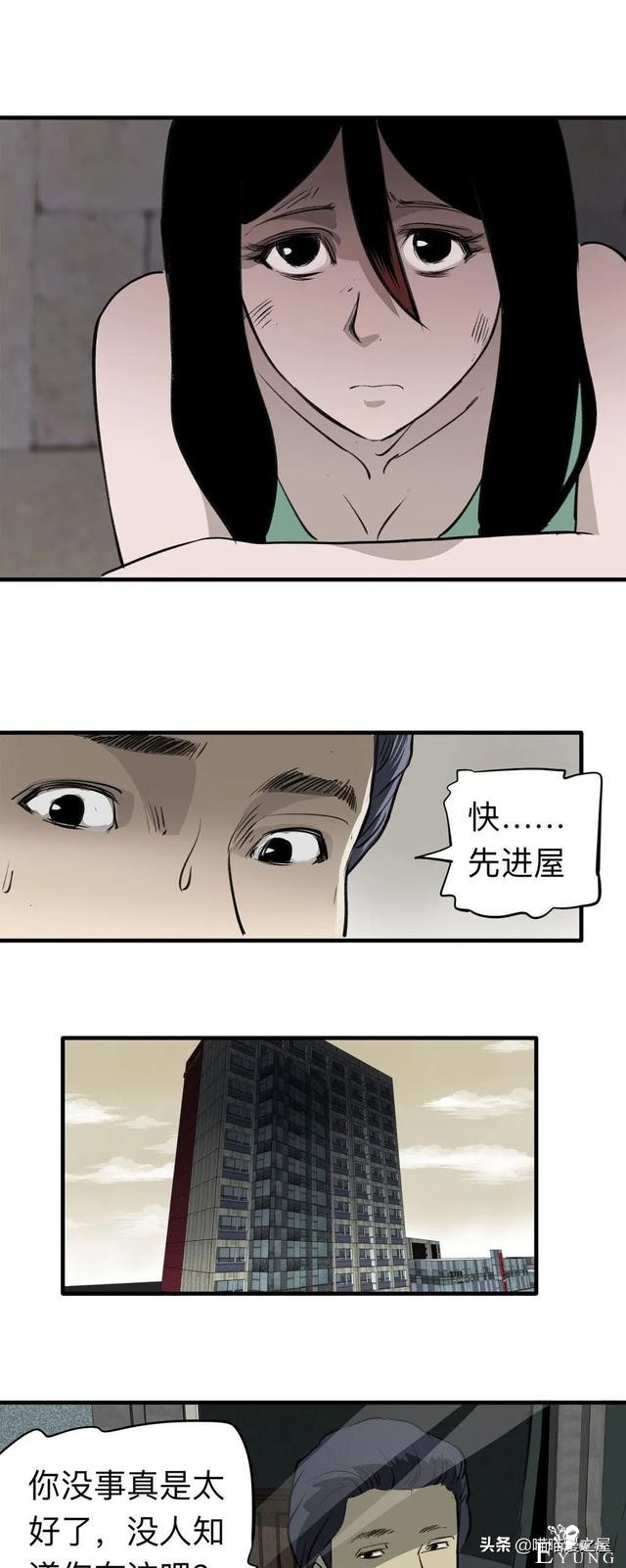 漫画《继父》他是我这世上认为最安全的人-53.jpg