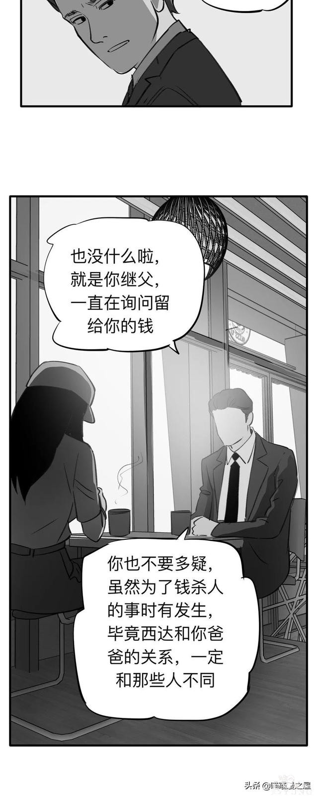 漫画《继父》他是我这世上认为最安全的人-56.jpg