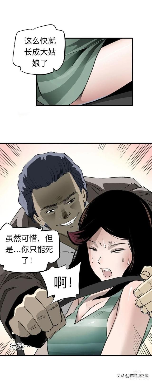 漫画《继父》他是我这世上认为最安全的人-60.jpg