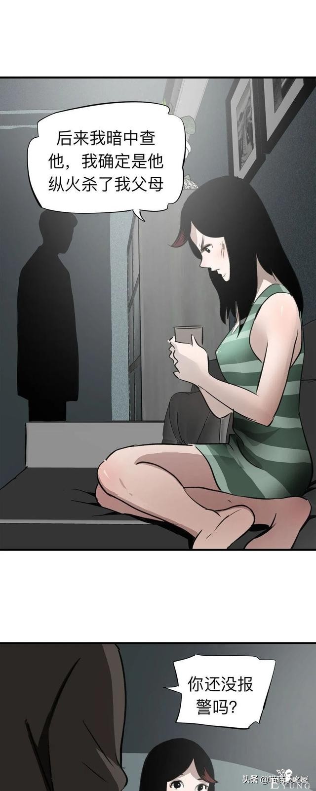 漫画《继父》他是我这世上认为最安全的人-57.jpg