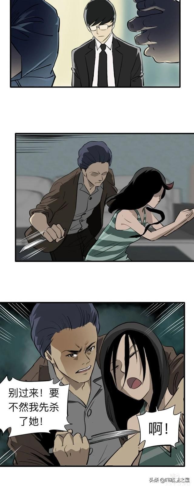 漫画《继父》他是我这世上认为最安全的人-64.jpg