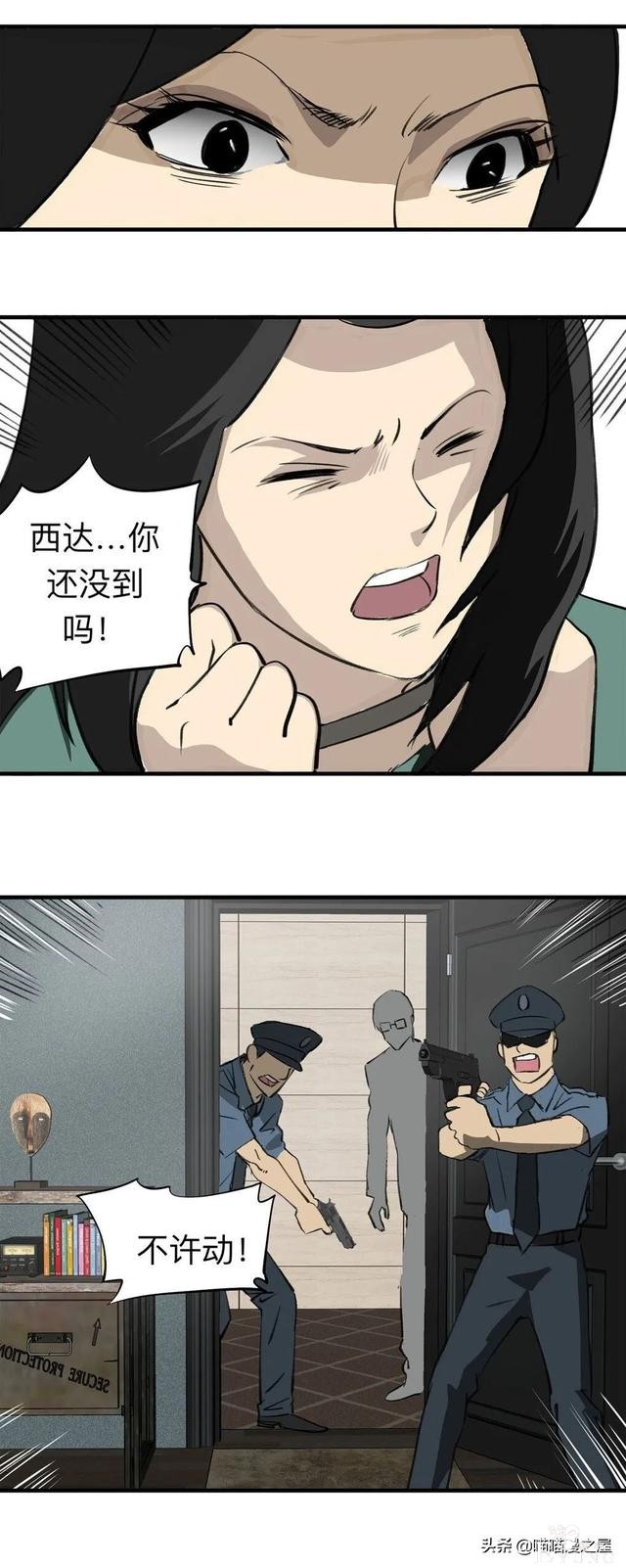 漫画《继父》他是我这世上认为最安全的人-62.jpg