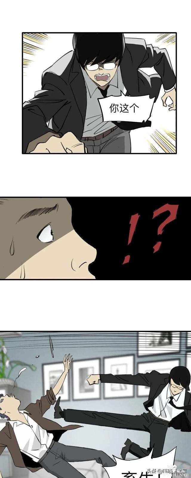 漫画《继父》他是我这世上认为最安全的人-65.jpg