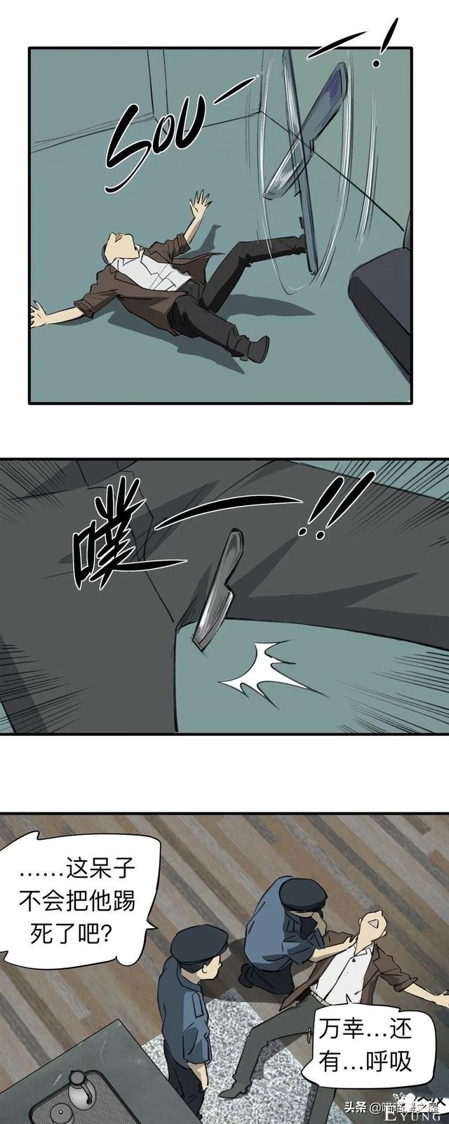 漫画《继父》他是我这世上认为最安全的人-67.jpg