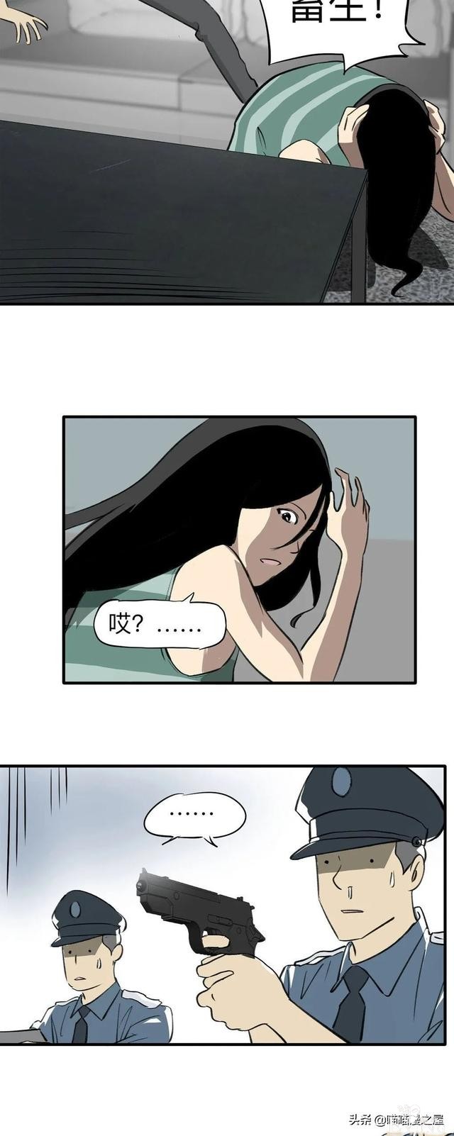 漫画《继父》他是我这世上认为最安全的人-66.jpg