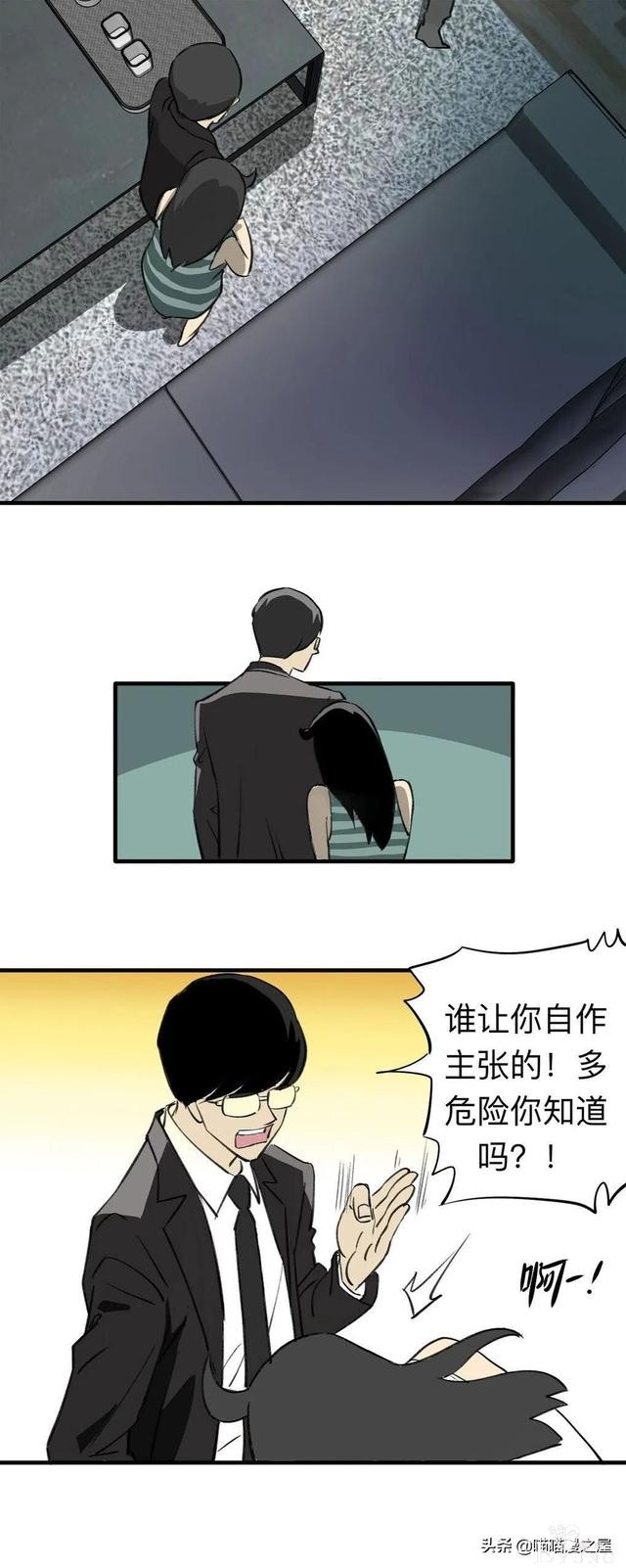 漫画《继父》他是我这世上认为最安全的人-68.jpg