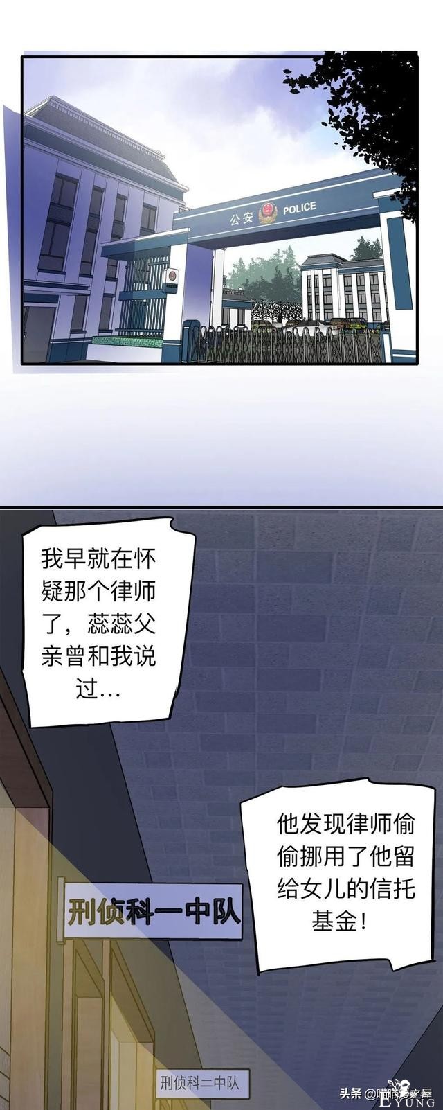 漫画《继父》他是我这世上认为最安全的人-71.jpg