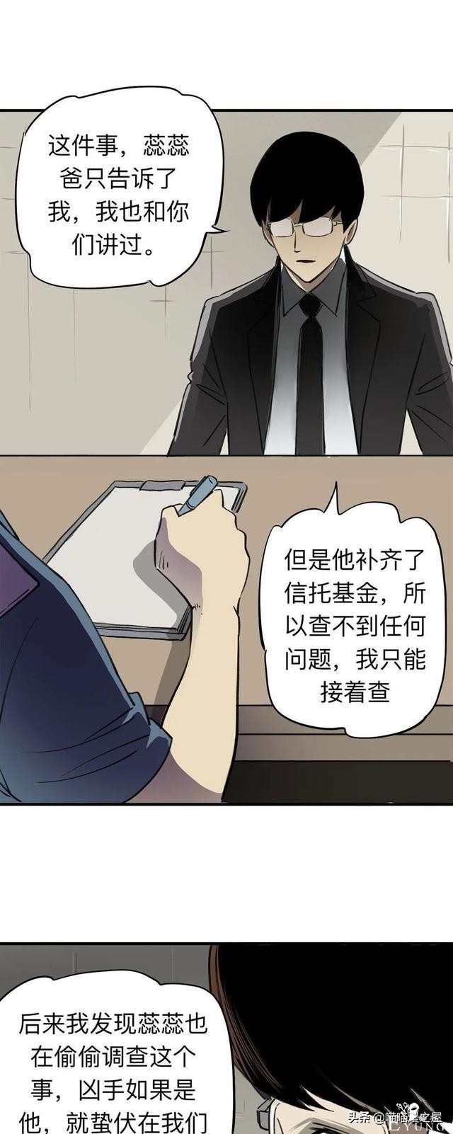 漫画《继父》他是我这世上认为最安全的人-73.jpg