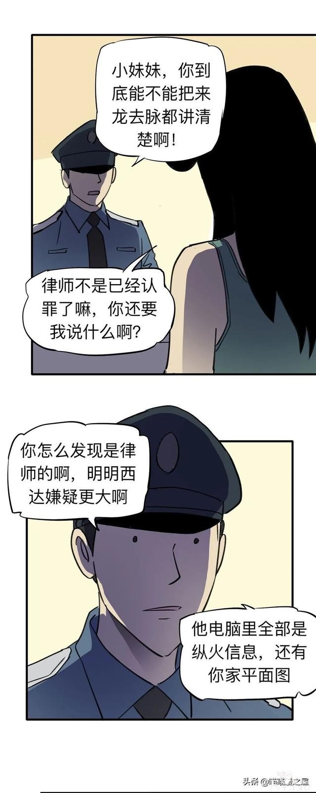 漫画《继父》他是我这世上认为最安全的人-75.jpg