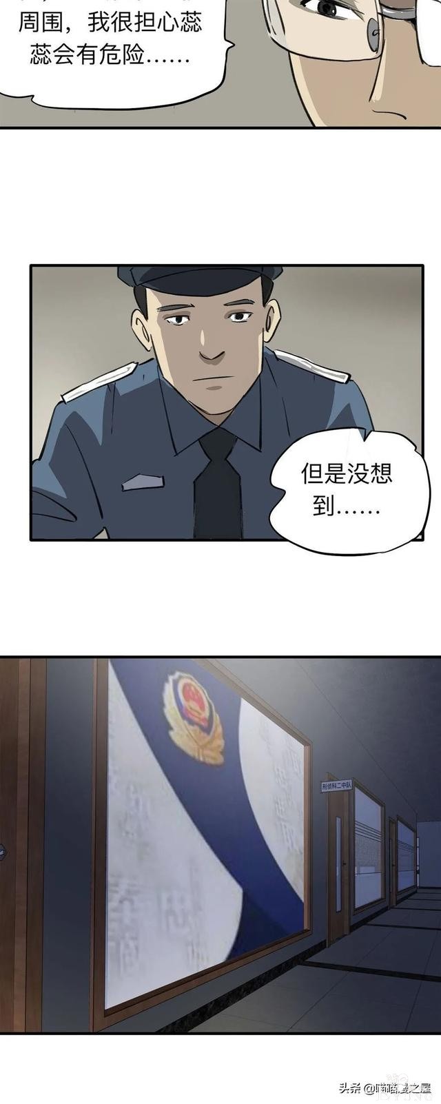漫画《继父》他是我这世上认为最安全的人-74.jpg