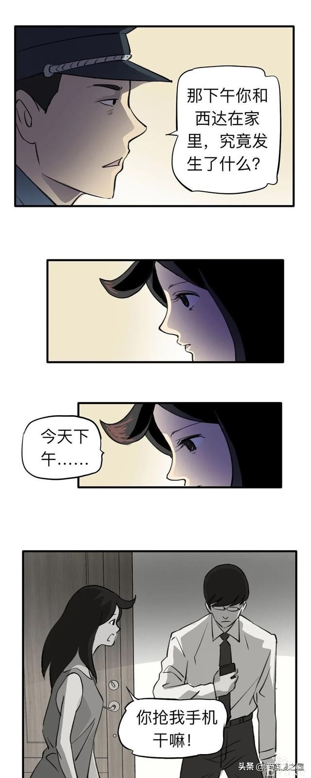 漫画《继父》他是我这世上认为最安全的人-77.jpg