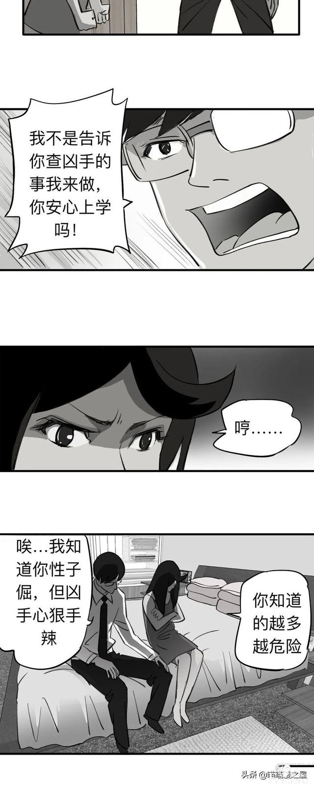 漫画《继父》他是我这世上认为最安全的人-78.jpg