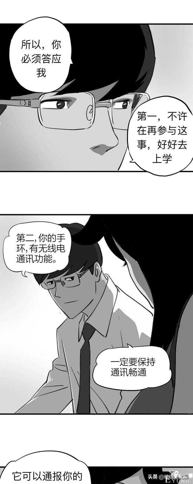 漫画《继父》他是我这世上认为最安全的人-79.jpg