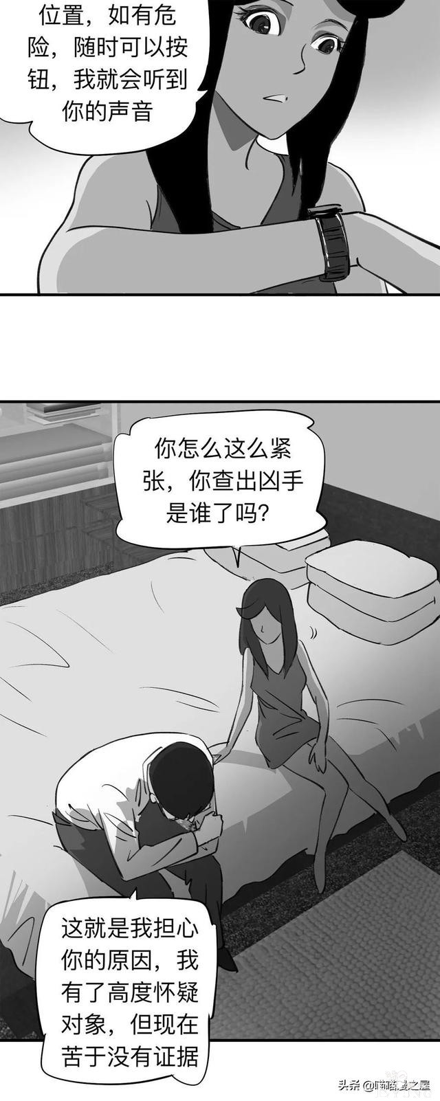 漫画《继父》他是我这世上认为最安全的人-80.jpg