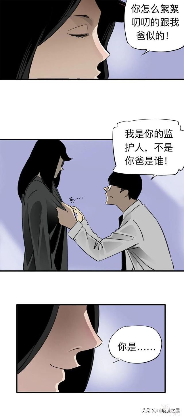 漫画《继父》他是我这世上认为最安全的人-84.jpg