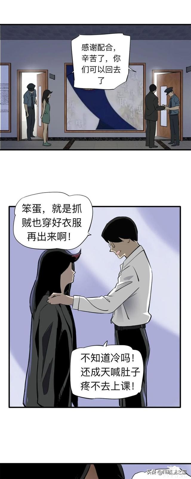 漫画《继父》他是我这世上认为最安全的人-83.jpg