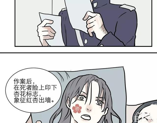人性漫画：红杏女人-10.jpg