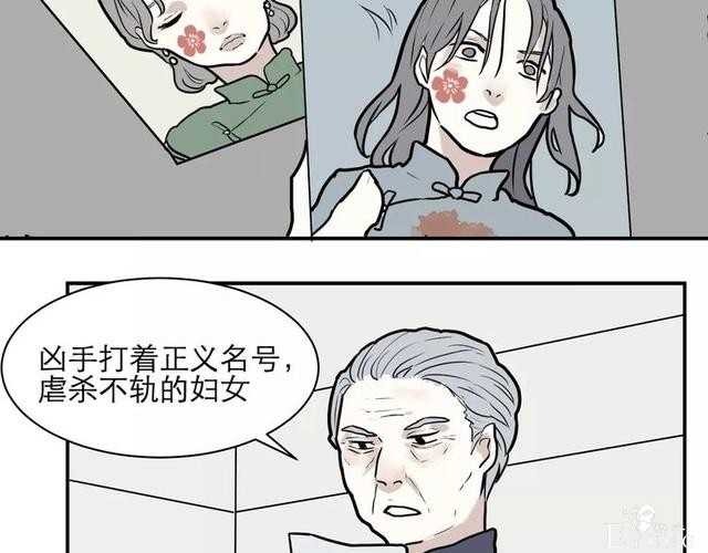 人性漫画：红杏女人-9.jpg