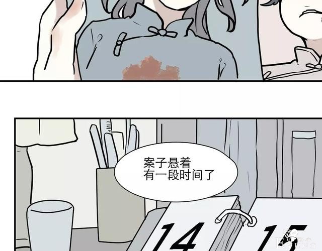 人性漫画：红杏女人-11.jpg