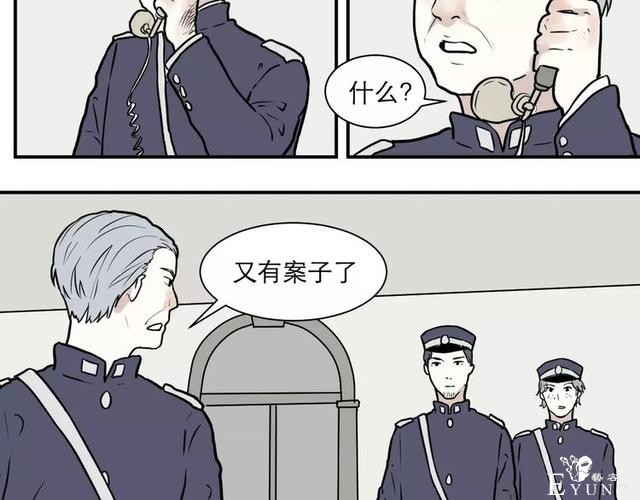 人性漫画：红杏女人-15.jpg