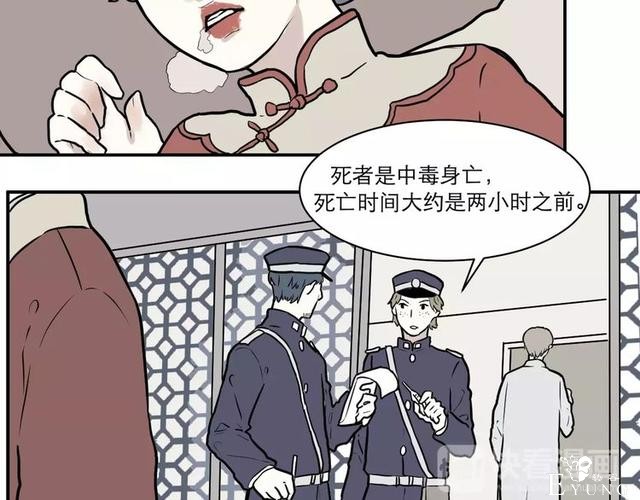 人性漫画：红杏女人-20.jpg