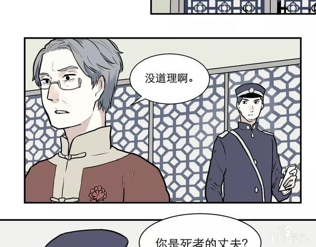 人性漫画：红杏女人-23.jpg