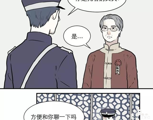 人性漫画：红杏女人-24.jpg