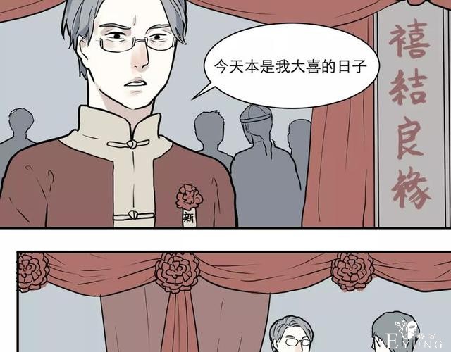 人性漫画：红杏女人-26.jpg