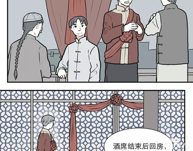 人性漫画：红杏女人-27.jpg