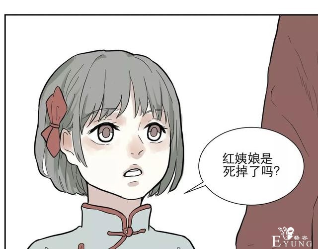 人性漫画：红杏女人-33.jpg
