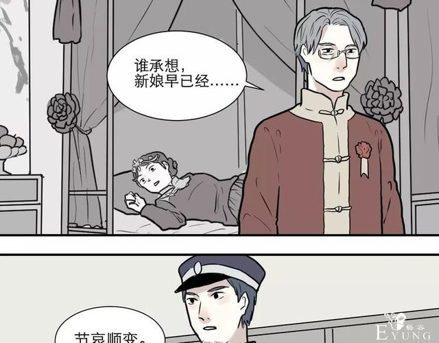 人性漫画：红杏女人-31.jpg