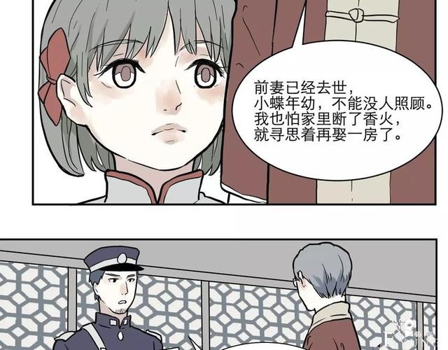 人性漫画：红杏女人-37.jpg