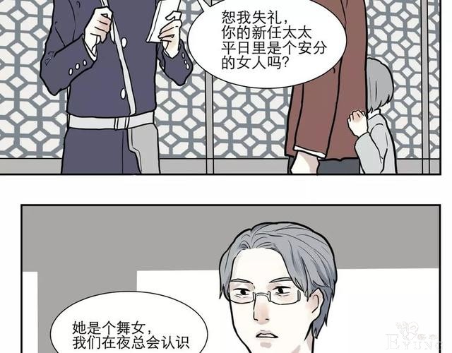 人性漫画：红杏女人-38.jpg