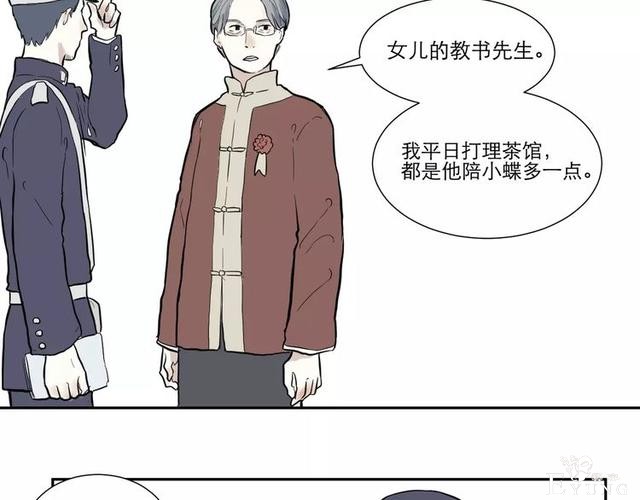 人性漫画：红杏女人-43.jpg