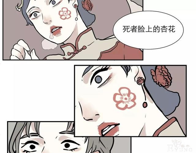 人性漫画：红杏女人-45.jpg