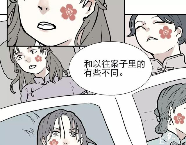 人性漫画：红杏女人-46.jpg
